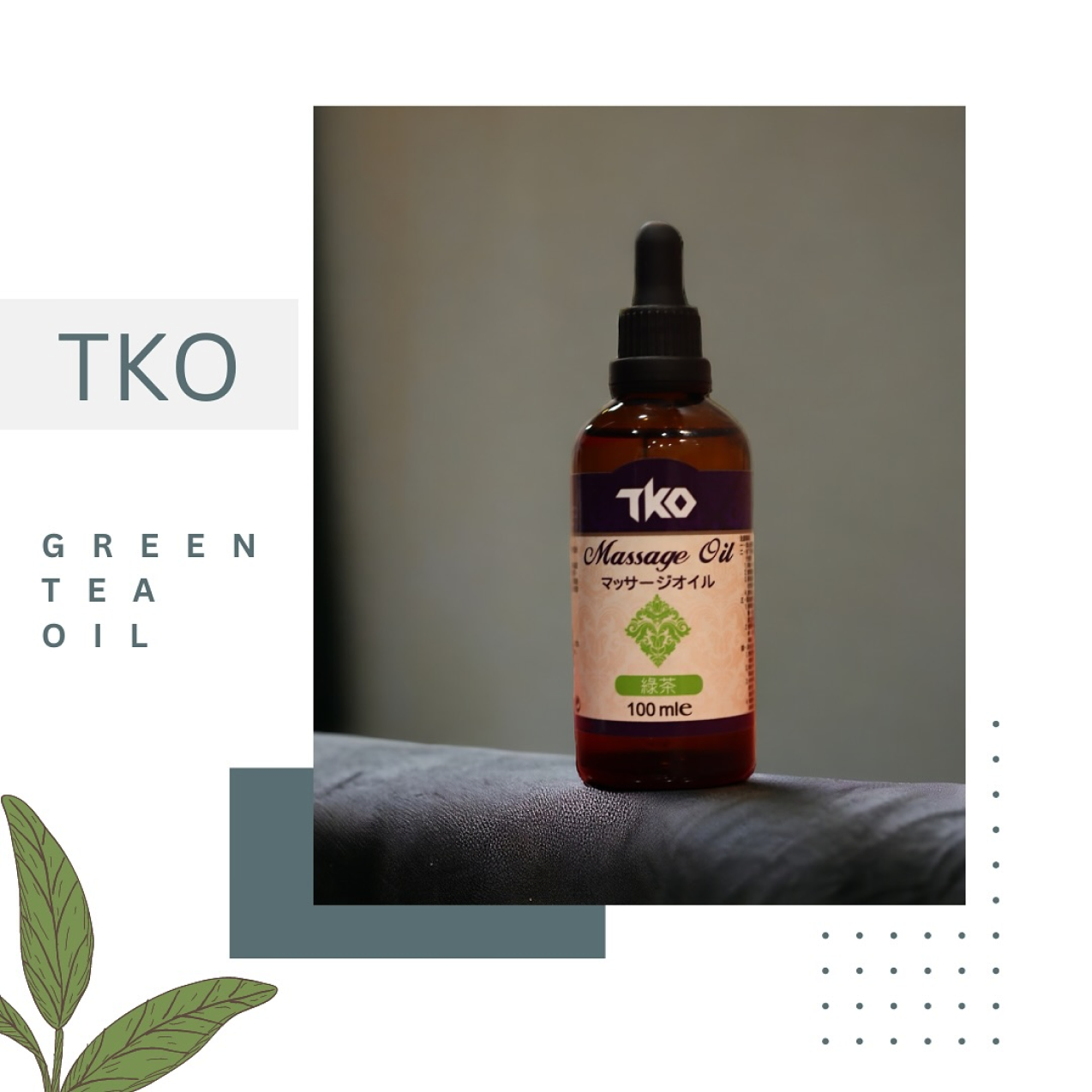 TKO綠茶按摩精油